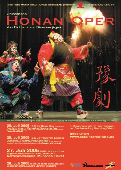 plakat: chinesische Honan Oper